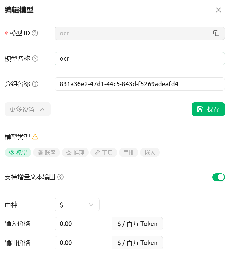 Cherry Studio：编辑模型