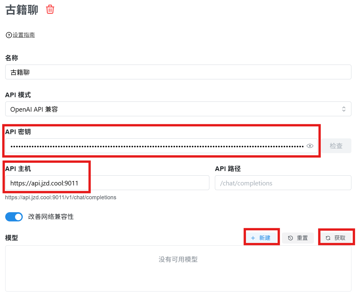 Chatbox：添加模型