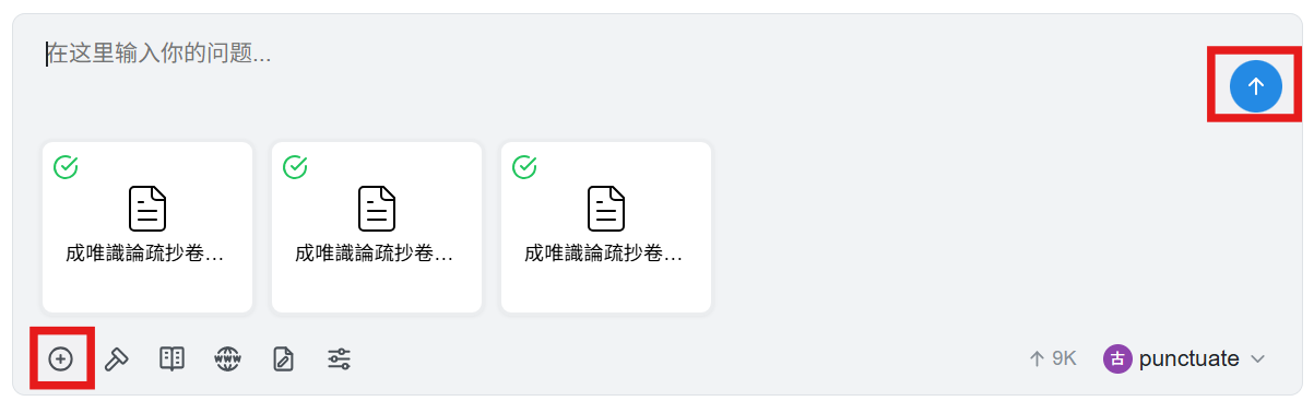 Chatbox：发送请求